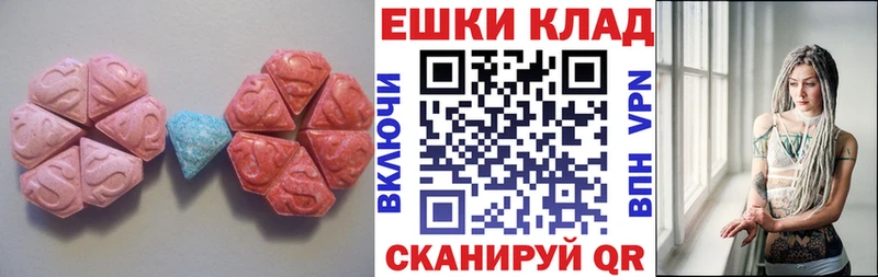 Экстази 99%  цена   Крым 