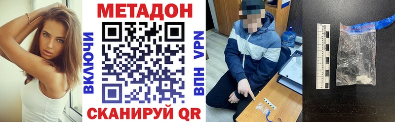 где купить наркотик  Крым  МЕТАДОН кристалл 